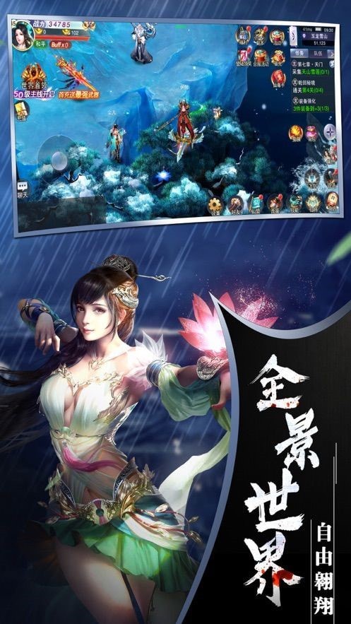 万道降魔传手游  v1.58.3图3