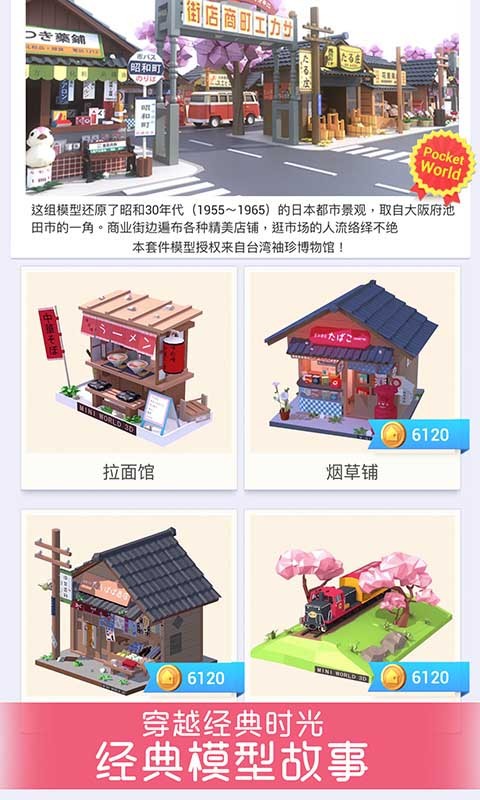 我爱拼模型下载安装  v1.3.8图4