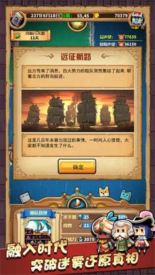 小小航海士外传破解版最新版  v1.2.1图2