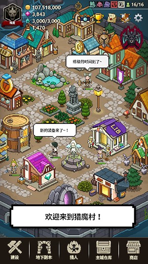 猎魔村物语内置菜单下载  v1.107图2