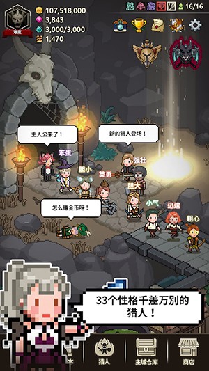 猎魔村物语内置菜单下载  v1.107图4