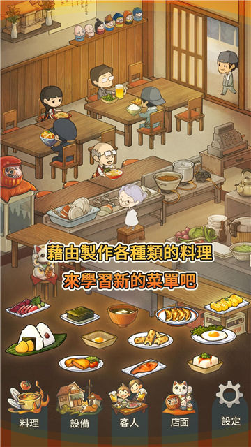 众多回忆的食堂故事中文版下载安装  v1.30图1