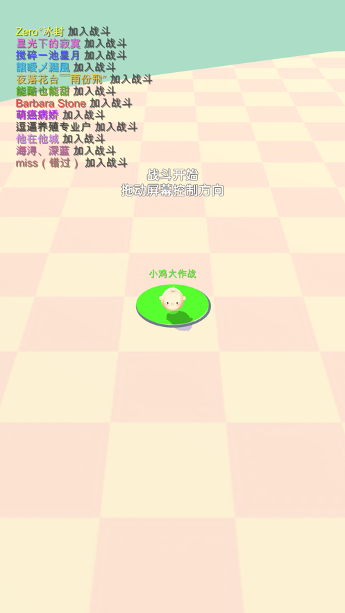 小鸡大作战菜单版本下载安装  v1.0.0图1