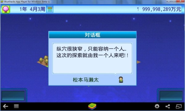 宇宙探险队最新版本下载安装  v2.5.4图2