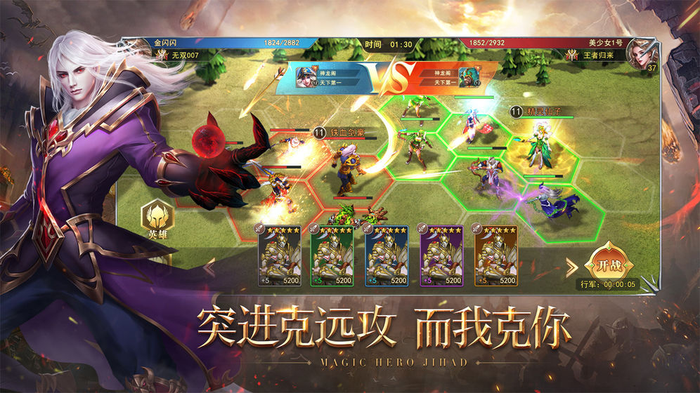 剑与英雄破解版  v1.0.0图1