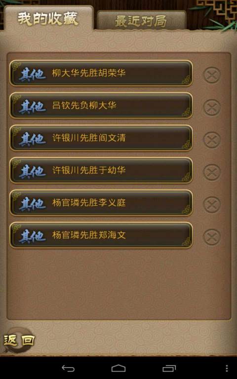 天天象棋最新版v4.1.9.2  v4.0.2.5图3