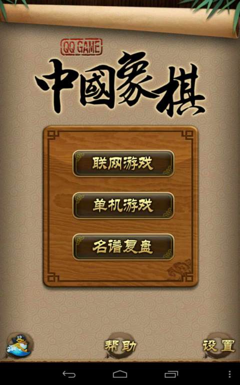 天天象棋最新版v4.1.9.2