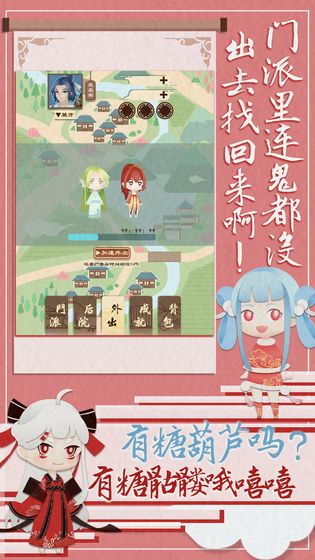 我小师妹呢破解版最新  v1.0.0图2