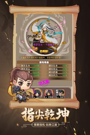 剑侠传奇手游破解版下载  v2.6图3