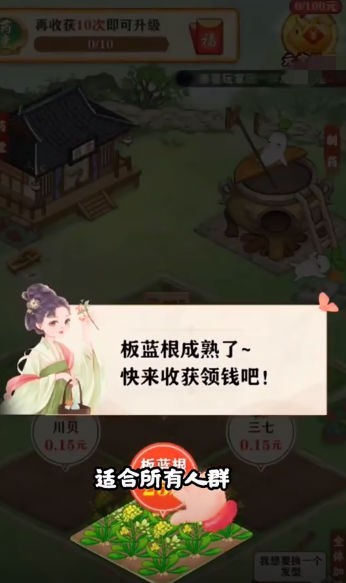 悠悠花园最新版  v4.00.60图1