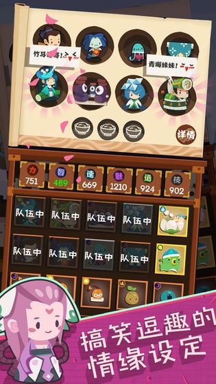 妖怪手帐下载taptap版  v1.8.0.0图2