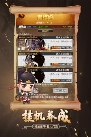 剑侠传奇4399破解版  v2.6图1