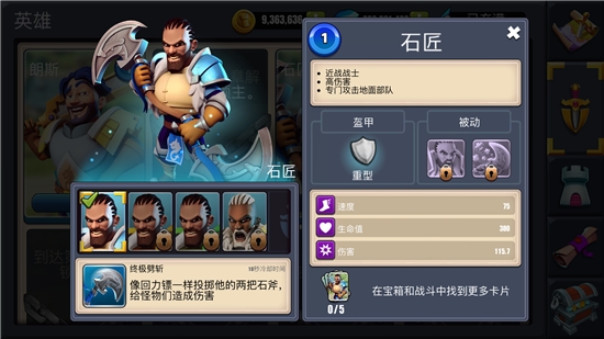 火柴人之守卫城堡无敌版  v1.50.1图3