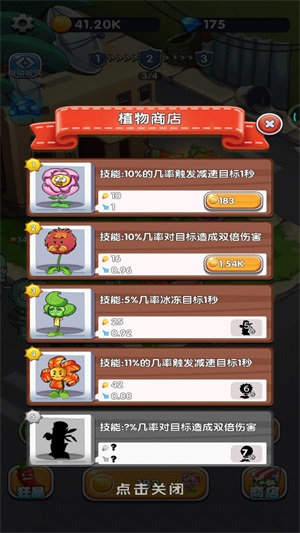 植物守卫僵尸破解版无限阳光下载安装  v1.0图2