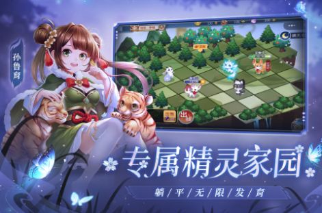 欢乐三国杀官网下载安装最新版  v1.0图3