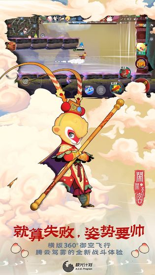 闹闹天宫云游戏版  v1.2.0图2