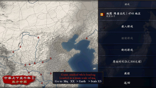 中华上下五千年2下载正版  v1.6图1