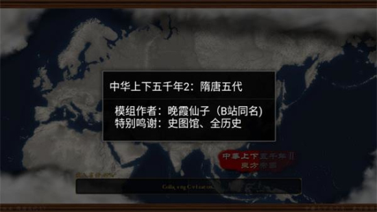 中华上下五千年2下载正版  v1.6图3