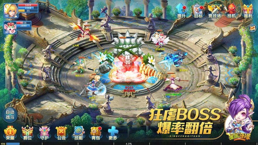 星辰奇缘破解版下载安装  v2.4.0图1