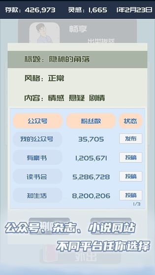 我的公众号  v1.0.3图3