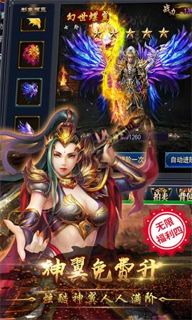 星空冰雪传奇游戏  v3.30图2