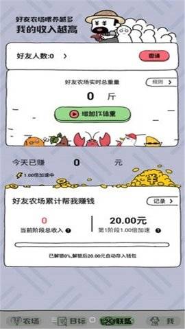 王者农场2023游戏手机  v3.14.00图2