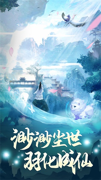 凡人神将传最新版本下载安装  v1.0.13图1