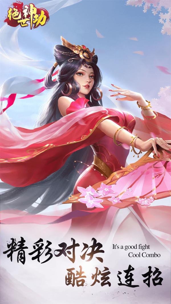 绝世神功ol  v1.0图1