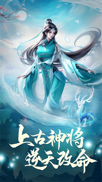 凡人神将传最新版本下载安装  v1.0.13图4