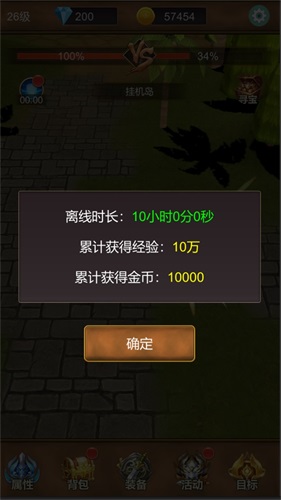 单机猎魔传安卓版  v1.0.0图3