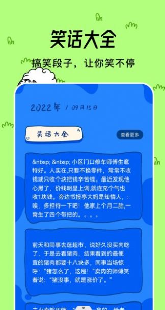 小咩烧脑  v1.1图1