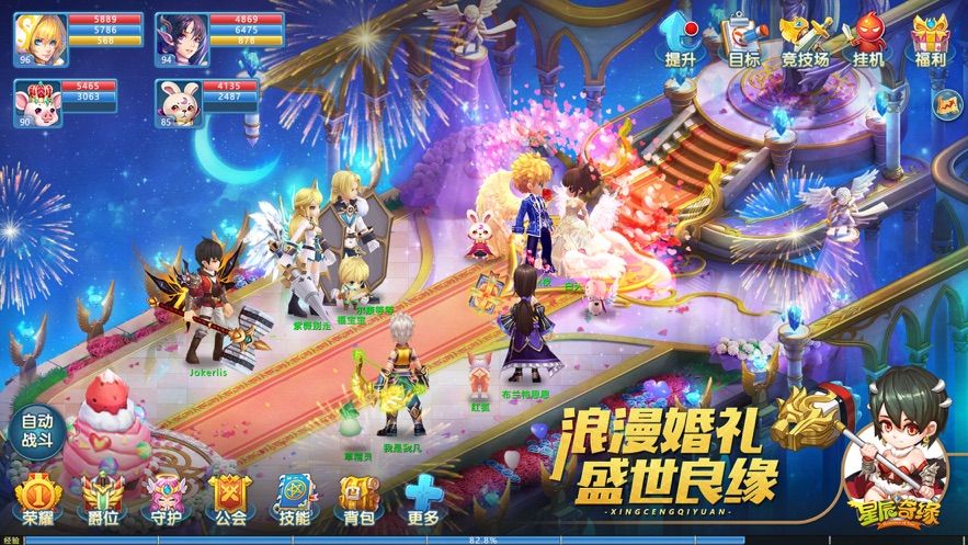 星辰奇缘单机版  v2.4.0图3