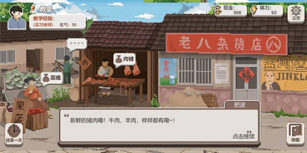 乡村老师折纸破解版  v1.29图2