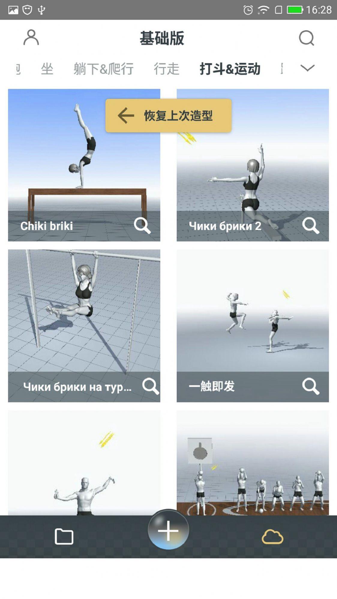 魔法人形师破解版  v1.52.6图2