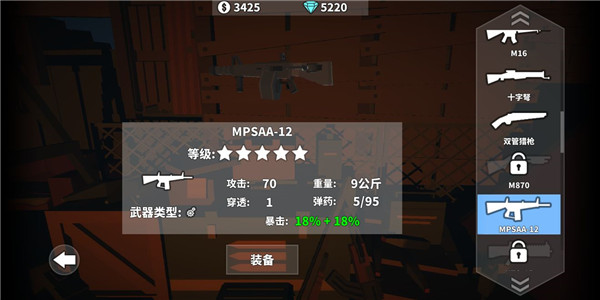 枪手丧尸幸存者内置菜单末端版下载  v1.27.0图3