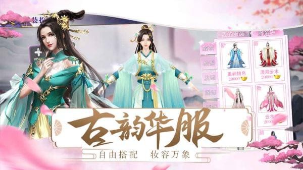 梦回凤歌官方下载  v11.1图2