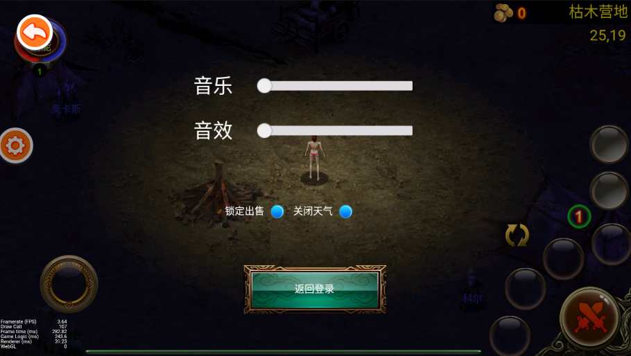 乌鸦之霜  v1.0图3