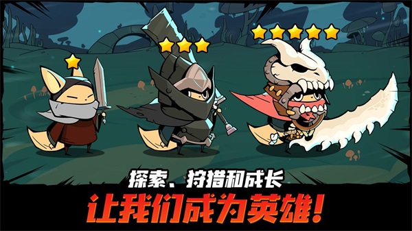 跟踪恶魔猎人手机版  v1.1.2图1