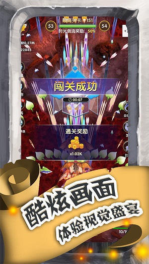 进击的魔龙最新版下载  v1.0.5图3