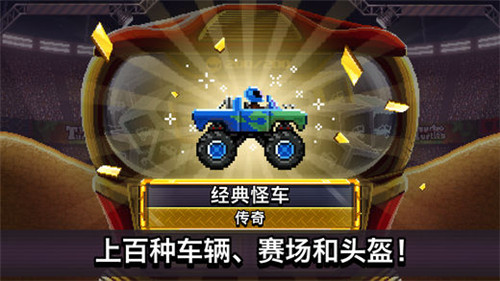 撞头赛车手机版下载  v1.94.2图4