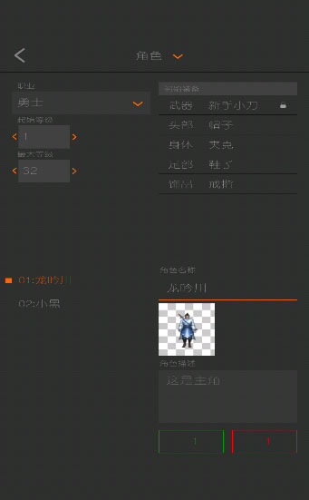 剧本编辑器最新版游戏  v2.8.1图3