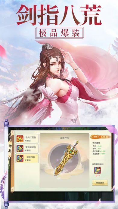 九霄风云录手机版  v1.0图2