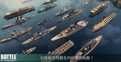 战舰激斗无限铂金最新版本下载安装  v1.71.4图3