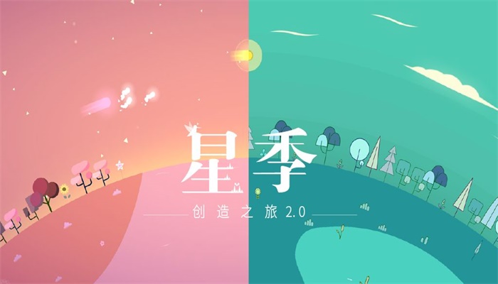 星季安卓版下载  v1.0图2