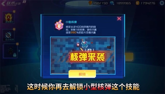 星巡守卫队手机版下载安装  v1.0.3图3