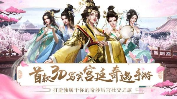 梦回凤歌安卓版  v11.1图3