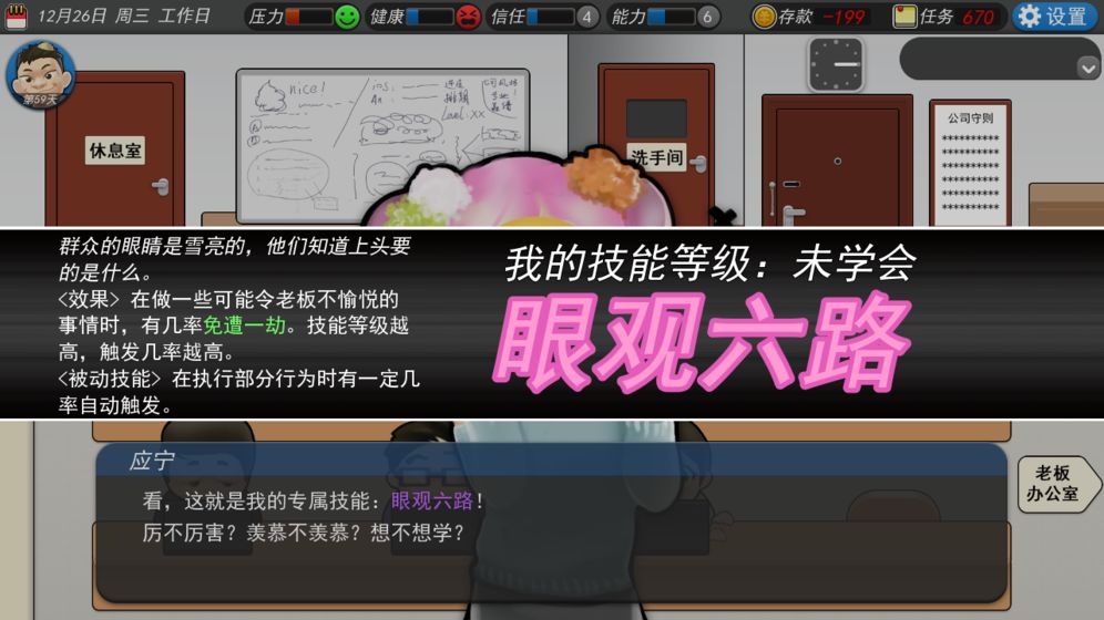 火柴人绳索英雄2破解版内置功能菜单安  v2.5.190图5