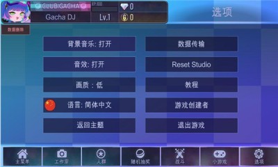 加查之星最新版本中文下载安装  v1.1.0图1