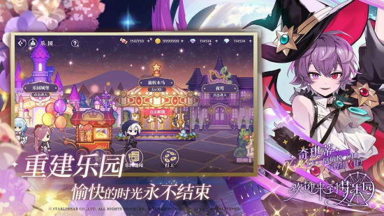 欢迎来到梦乐园手机版下载  v1.0图3