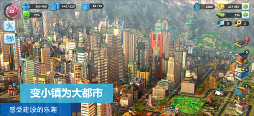 Simcity  v1.0图1